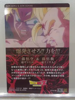 Dragon Ball Z Itajaga 6-15 SSR SON GOKU & SON GOHAN Trading Card - Image 2