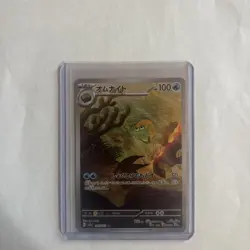 Omanyte 180/165 Sv2a: Pokemon Card 151 Holo (Japanese) - Image 1
