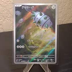 Ferroseed AR 144/086 White Flare sv11W Pokemon Card Japanese [Near Mint] - Image 1