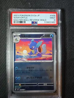 PSA 9 Pokemon Wartortle Master Ball Reverse Holo 008/165 sv2a 151 Japanese - Image 1