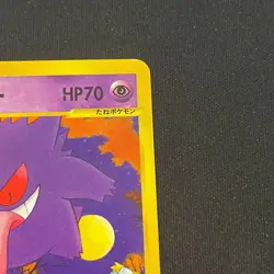 [US SELLER] Morty's Gengar Pokemon Card Japanese 021/141 VS - Image 4
