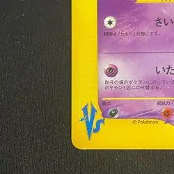 [US SELLER] Morty's Gengar Pokemon Card Japanese 021/141 VS - Image 5