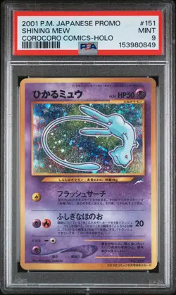 2001 POKEMON JAPANESE PROMO COROCORO COMICS HOLOFOIL #151 SHINING MEW PSA 9 - Image 1