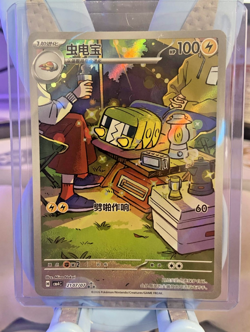 POKEMON S-Chinese CBB4C Gem Pack Vol 4 Charjabug 2107/07 Full Art Triple Rare - Image 1