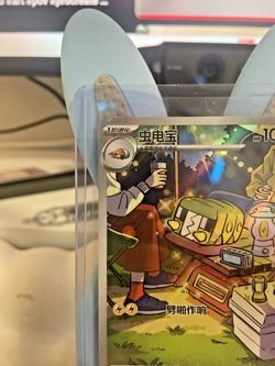POKEMON S-Chinese CBB4C Gem Pack Vol 4 Charjabug 2107/07 Full Art Triple Rare - Image 2