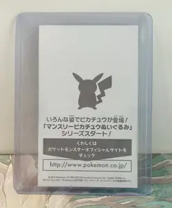 Pikachu Business Card Vertical Pokemon Center Monthly (2015) - LP-/MP+ - Image 2