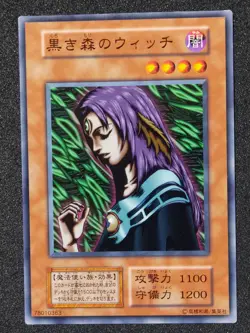 Yu-Gi-Oh! WITCH OF THE BLACK FOREST Vol6 Yugioh Ocg older trading card - Image 1