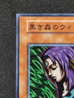 Yu-Gi-Oh! WITCH OF THE BLACK FOREST Vol6 Yugioh Ocg older trading card - Image 2