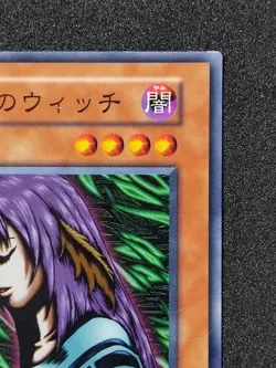 Yu-Gi-Oh! WITCH OF THE BLACK FOREST Vol6 Yugioh Ocg older trading card - Image 3