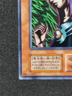 Yu-Gi-Oh! WITCH OF THE BLACK FOREST Vol6 Yugioh Ocg older trading card - Image 4