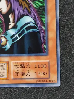 Yu-Gi-Oh! WITCH OF THE BLACK FOREST Vol6 Yugioh Ocg older trading card - Image 5