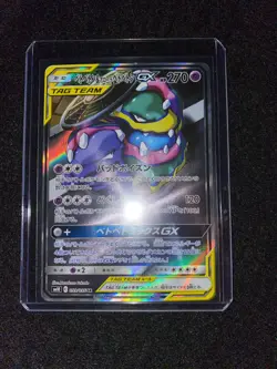 Pokemon card Muk & Alolan Muk GX SM10 099/095 SR (SA) Japanese - Image 3