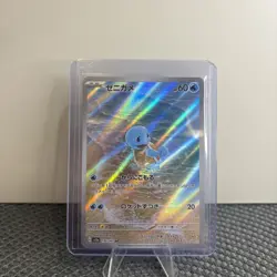 Pokemon Cards Game - Squirtle AR 170/165 SV2a Pokemon Card 151 Japanese - Image 1