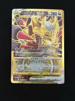 Pokemon Card Giratina VSTAR UR s11 125/100 Sword & Shield Lost Abyss JP - Image 1
