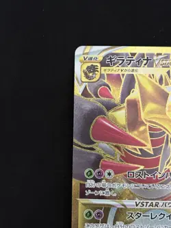 Pokemon Card Giratina VSTAR UR s11 125/100 Sword & Shield Lost Abyss JP - Image 2