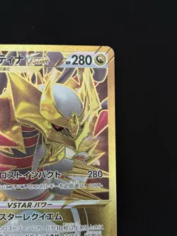 Pokemon Card Giratina VSTAR UR s11 125/100 Sword & Shield Lost Abyss JP - Image 3