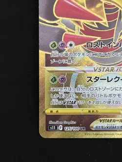 Pokemon Card Giratina VSTAR UR s11 125/100 Sword & Shield Lost Abyss JP - Image 4