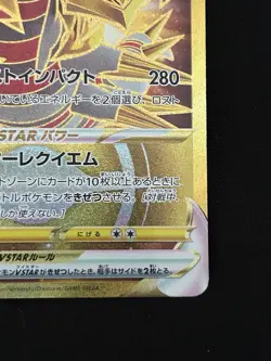 Pokemon Card Giratina VSTAR UR s11 125/100 Sword & Shield Lost Abyss JP - Image 5