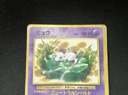 Lily Mew Corocoro Glossy Promo Pokemom Card Japanese - Image 2