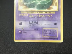 Lily Mew Corocoro Glossy Promo Pokemom Card Japanese - Image 3