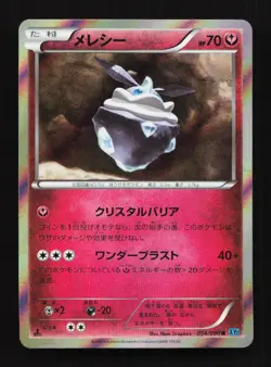 Carbink 054/080 1st ED XY2 Wild Blaze Japanese Pokemon Card TCG - Image 1