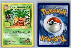 ナッシー[Exeggutor] 109/108 Secret Rare Evolutions Pokemon Card Lightly Played - Image 3
