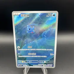 Phione Full Art Rare Holo Gem Pack Vol 4 CBB4C 1307/07 Pokemon Card Chinese NM - Image 1