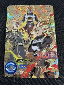 Super Dragon Ball Heroes card Vegeta:Xeno UM6-CP4 Japanese - Image 1