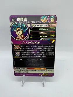 Super Dragon Ball Heroes Son Goku UM6-CP1 CP Foil Japanese Bandai Card - Image 2
