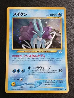 Suicune Awakening Legends Holo W/ Swirl (Japanese) - Image 1