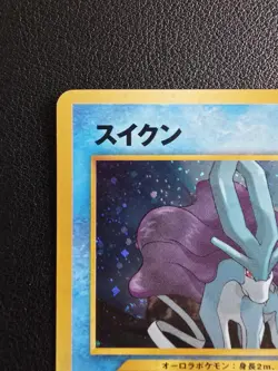 Suicune Awakening Legends Holo W/ Swirl (Japanese) - Image 4