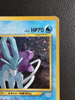 Suicune Awakening Legends Holo W/ Swirl (Japanese) - Image 5