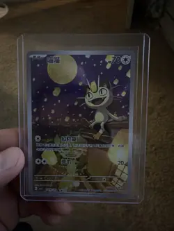 Pokemon Meowth Gem Pack Vol.3 - Image 1