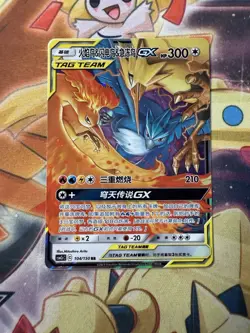 Chinese Moltres & Zapdos & Articuno GX 104/150 csm2c Tag Team Holo Pokemon NM - Image 1