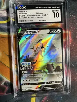 Pokemon ARCEUS V 125/S-P 2022 Chinese Legends Promo CGC 10 - Image 1