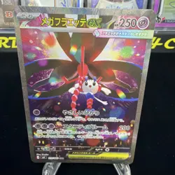 Pokemon Card M4 Ninja Spinner 115/083 SAR Mega Floette ex - Image 1