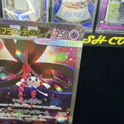 Pokemon Card M4 Ninja Spinner 115/083 SAR Mega Floette ex - Image 3