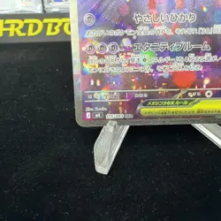 Pokemon Card M4 Ninja Spinner 115/083 SAR Mega Floette ex - Image 4