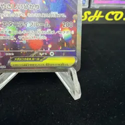Pokemon Card M4 Ninja Spinner 115/083 SAR Mega Floette ex - Image 5