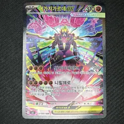 Pokemon Korean Mega Zygarde EX SAR 113/080 Nihil Zero Special Art Rare - Image 1