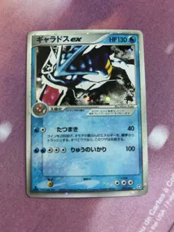 Gyarados ex 035/082 Holo 1st Ed. Flight of Legends Japanese Pokemon ~ HP - Image 1