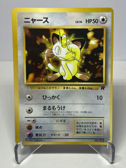 Japanese Pokemon Card Meowth No.052 Glossy CoroCoro Promo Old Back LP - Image 1