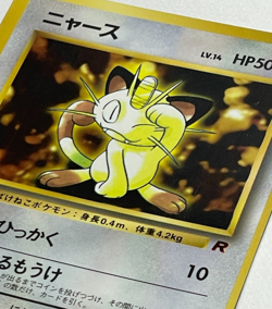 Japanese Pokemon Card Meowth No.052 Glossy CoroCoro Promo Old Back LP - Image 2