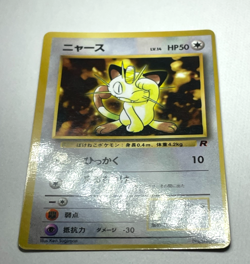 Japanese Pokemon Card Meowth No.052 Glossy CoroCoro Promo Old Back LP - Image 3