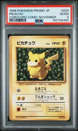 1996 POKEMON JAPANESE PROMO COROCORO COMIC NOVEMBER #025 PIKACHU PSA 2 - Image 1