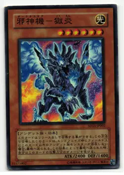 Malevolent Mech- Goku En Super Rare | SD15-JP002 | Yu-Gi-Oh Card - Image 1