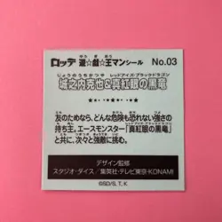 Chazz Princeton & Armed Dragon Lv10 No.8 Yugioh Manchoco Sticker LOTTE KONAMI - Image 4