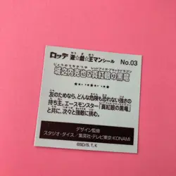 Chazz Princeton & Armed Dragon Lv10 No.8 Yugioh Manchoco Sticker LOTTE KONAMI - Image 5
