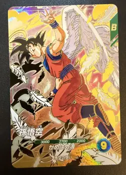 Dragon Ball Super Divers Card Son Goku God Rare SDVP-020 Japan Limited rare - Image 1