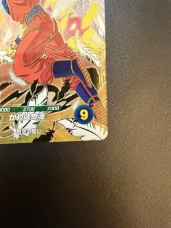 Dragon Ball Super Divers Card Son Goku God Rare SDVP-020 Japan Limited rare - Image 5